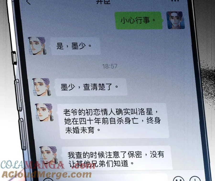 第173话 缘起，姐姐的红线 第97页