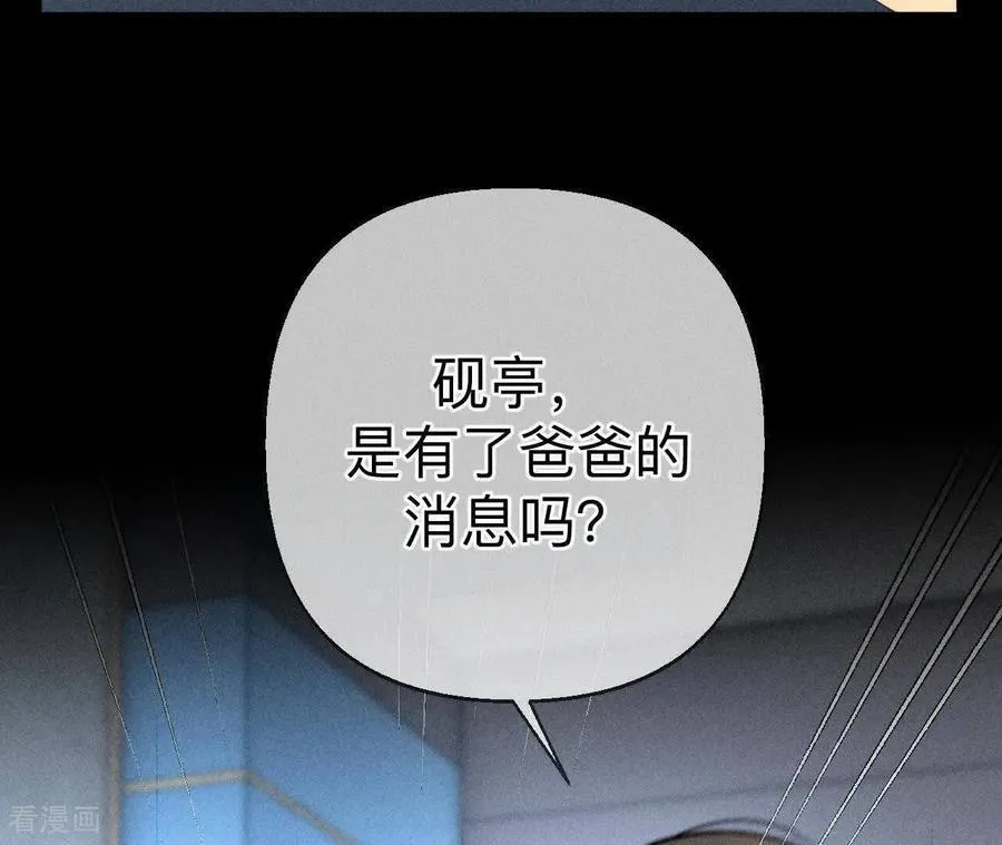 第173话 缘起，姐姐的红线 第100页