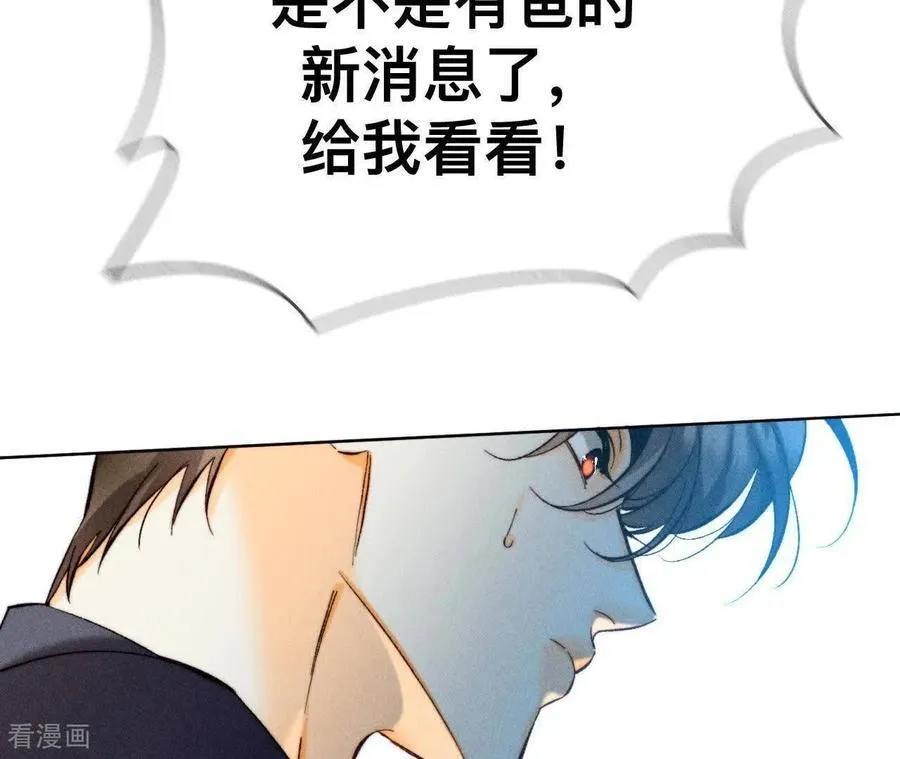 第174话 你到底是谁？ 第7页