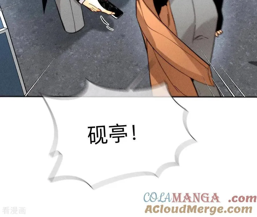 第174话 你到底是谁？ 第13页