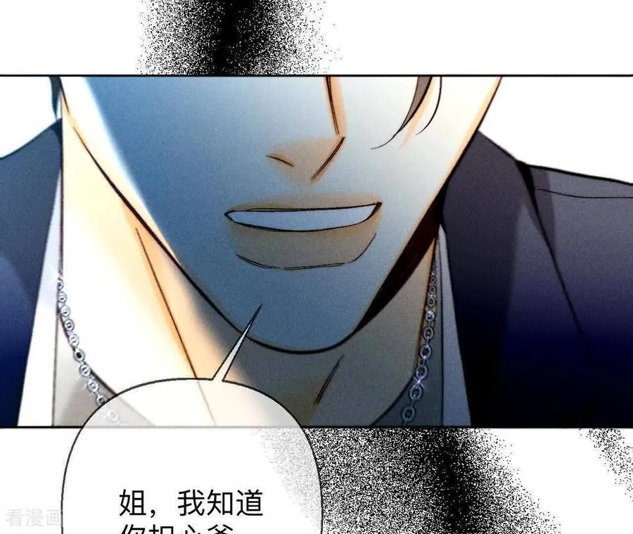 第174话 你到底是谁？ 第19页
