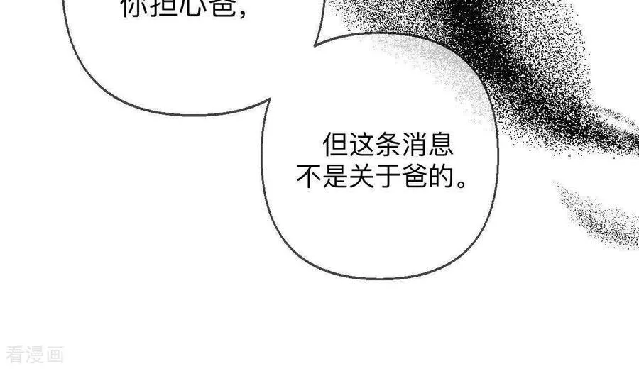 第174话 你到底是谁？ 第20页