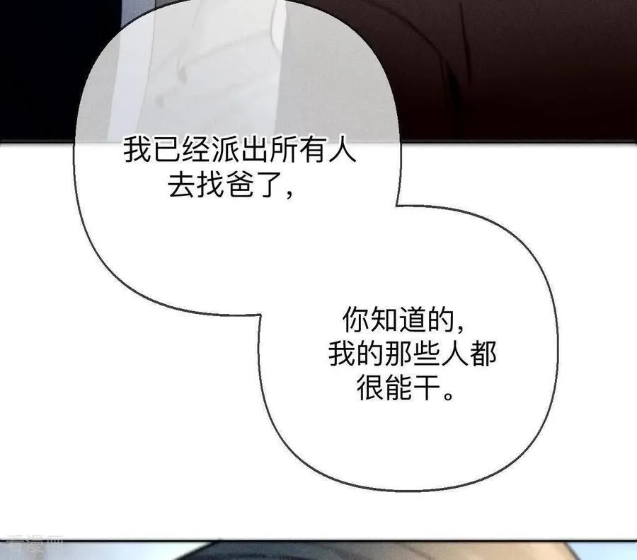 第174话 你到底是谁？ 第23页