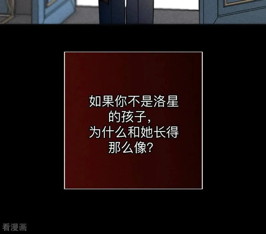 第174话 你到底是谁？ 第32页