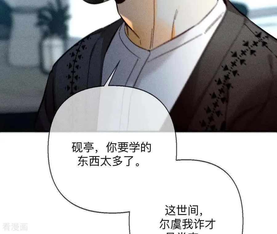 第174话 你到底是谁？ 第47页