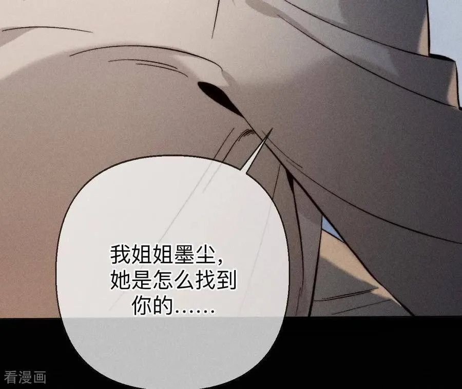 第174话 你到底是谁？ 第52页