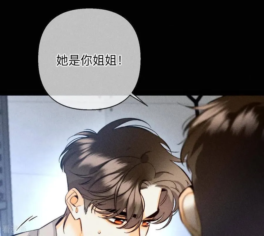 第174话 你到底是谁？ 第54页