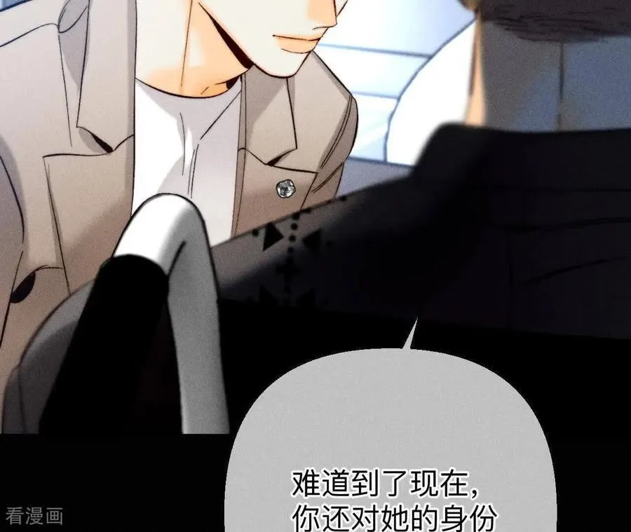 第174话 你到底是谁？ 第55页