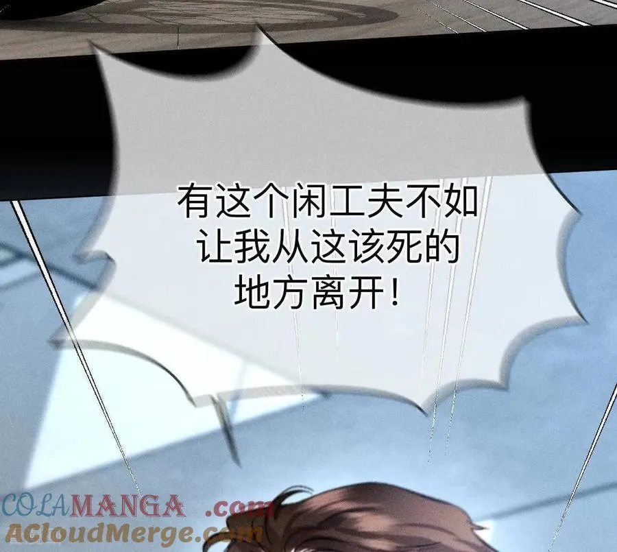 第174话 你到底是谁？ 第57页