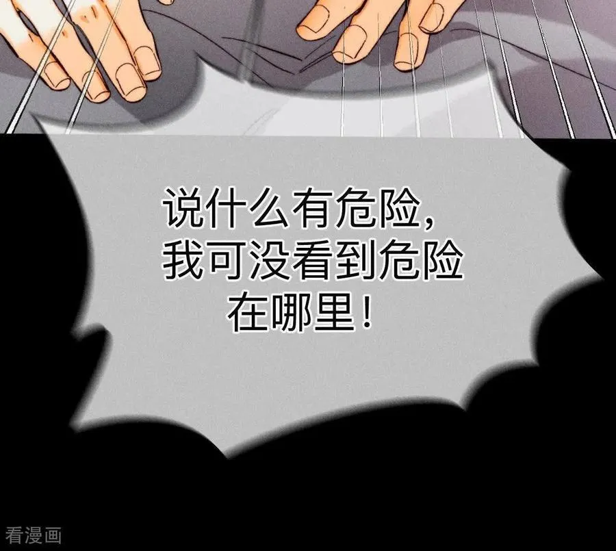 第174话 你到底是谁？ 第60页