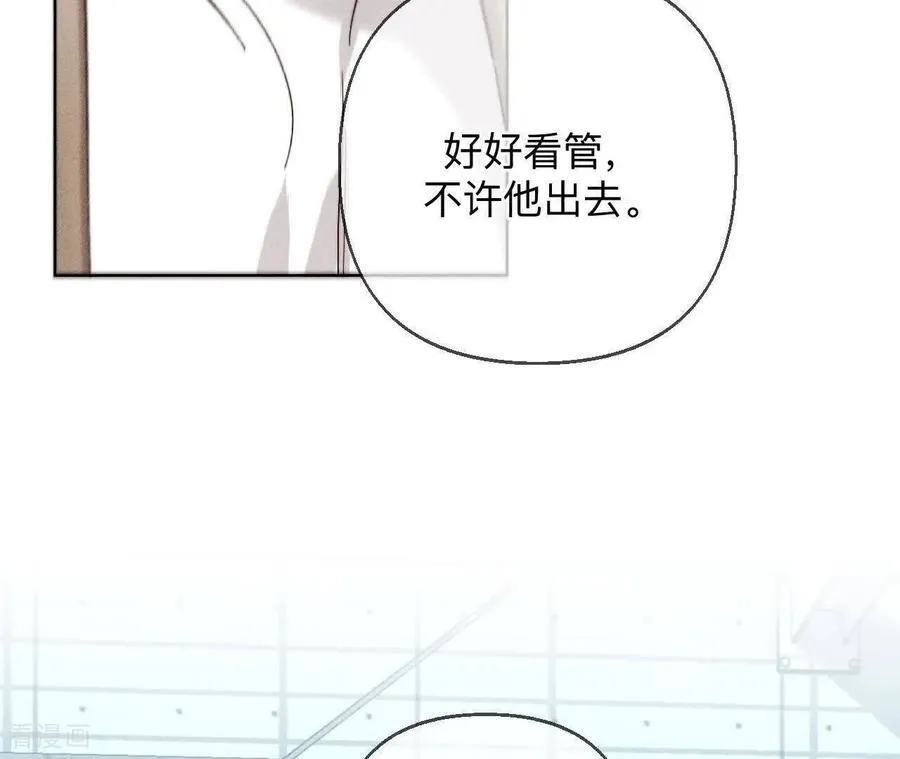 第174话 你到底是谁？ 第66页