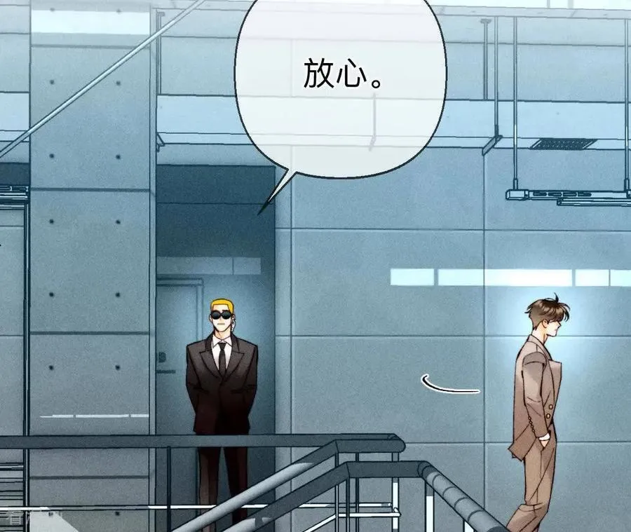 第174话 你到底是谁？ 第67页