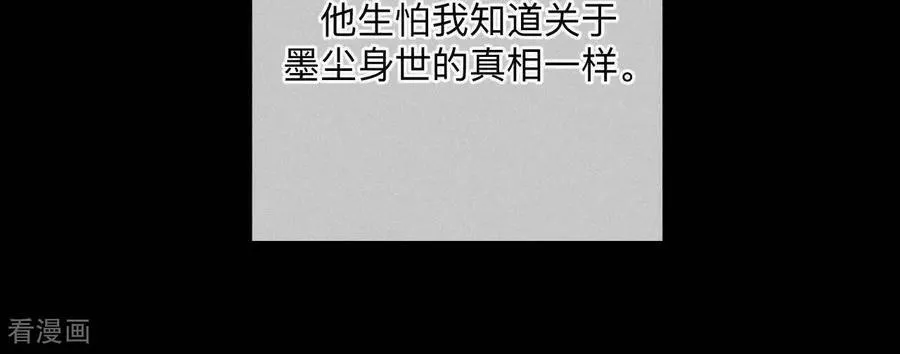 第174话 你到底是谁？ 第75页