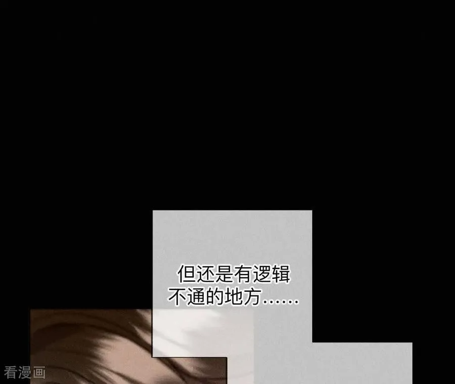第174话 你到底是谁？ 第76页