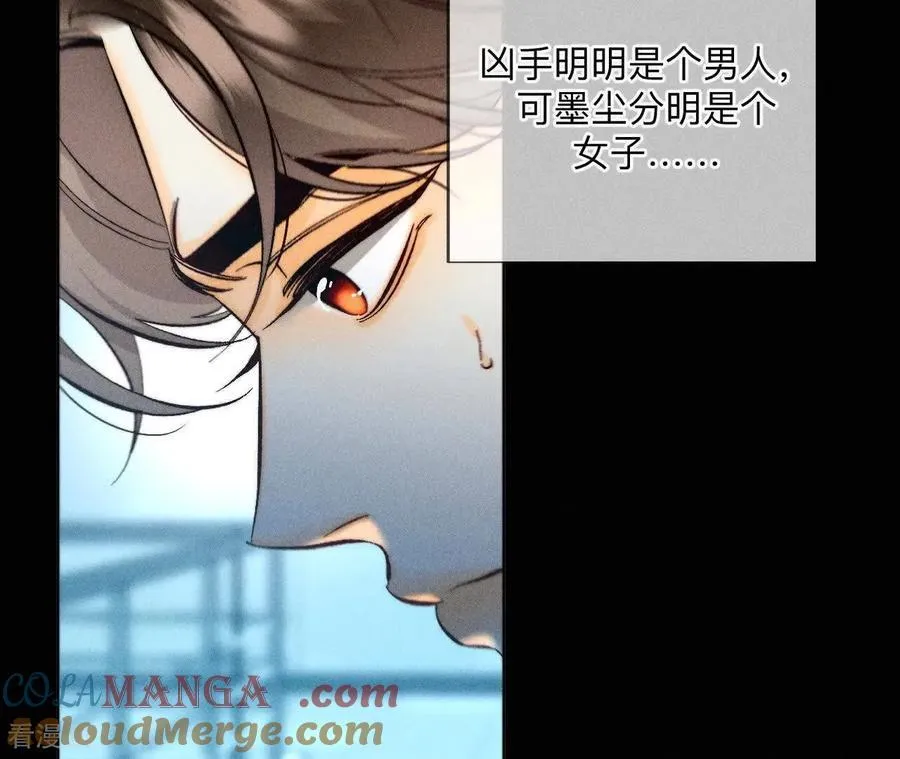 第174话 你到底是谁？ 第77页