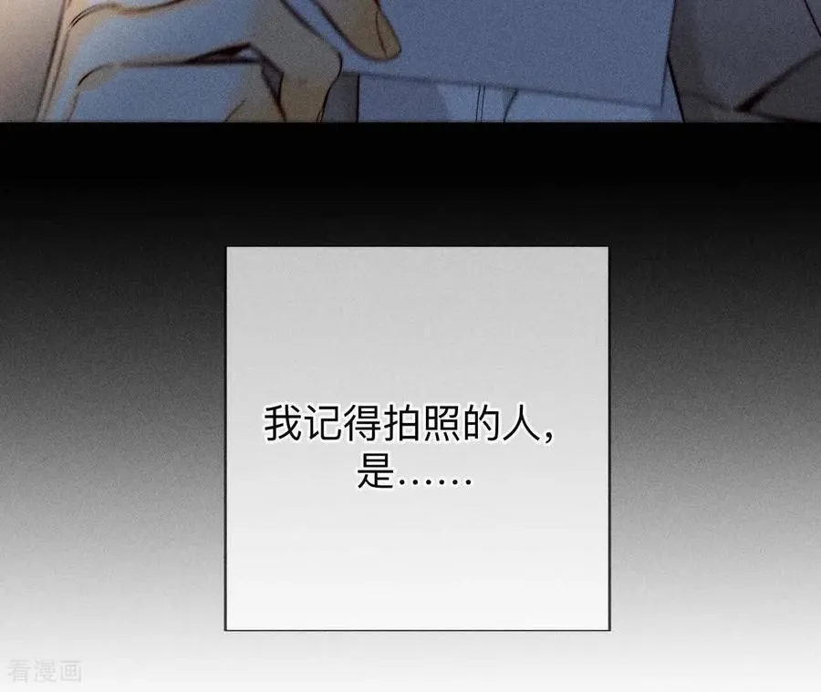 第174话 你到底是谁？ 第84页