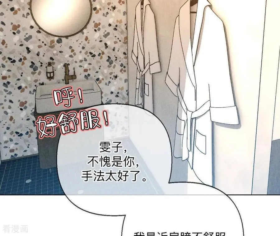 第174话 你到底是谁？ 第88页