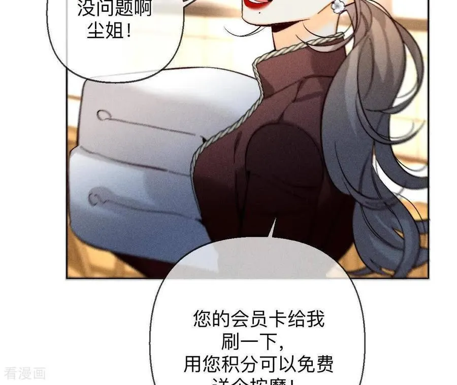 第174话 你到底是谁？ 第90页