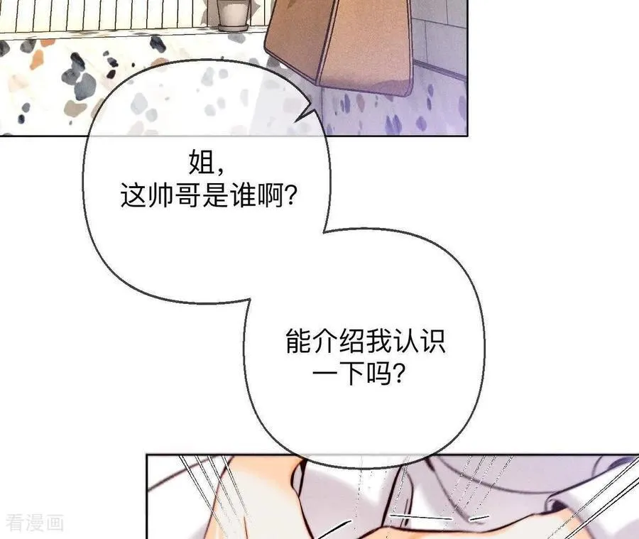 第175话 调查嫌疑人 第8页
