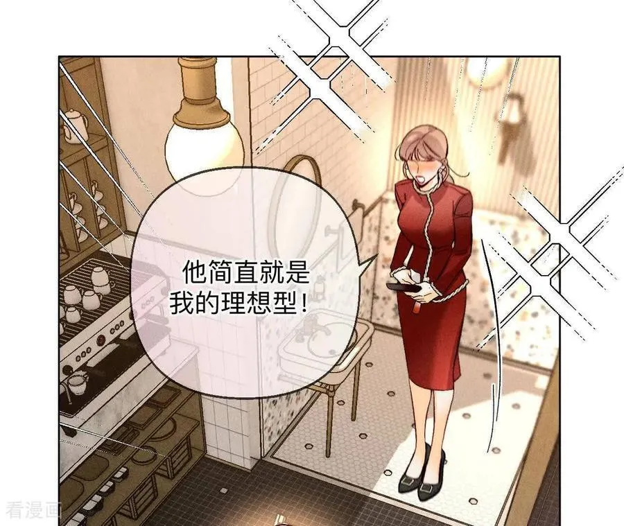第175话 调查嫌疑人 第19页
