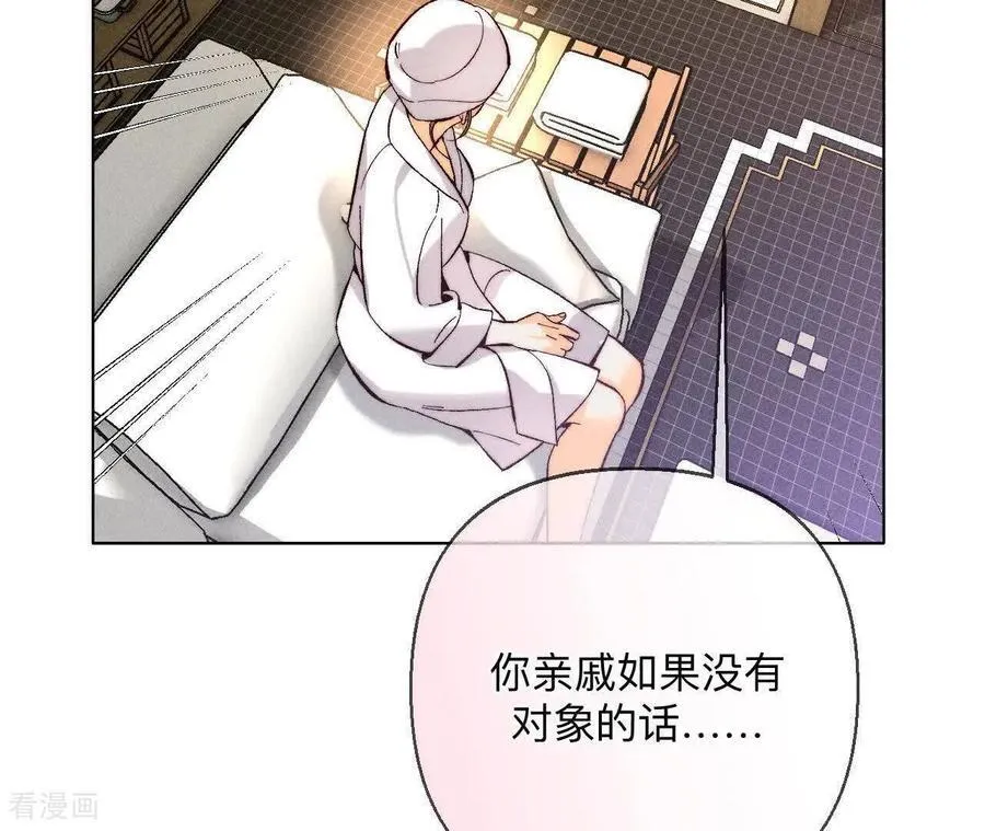 第175话 调查嫌疑人 第20页