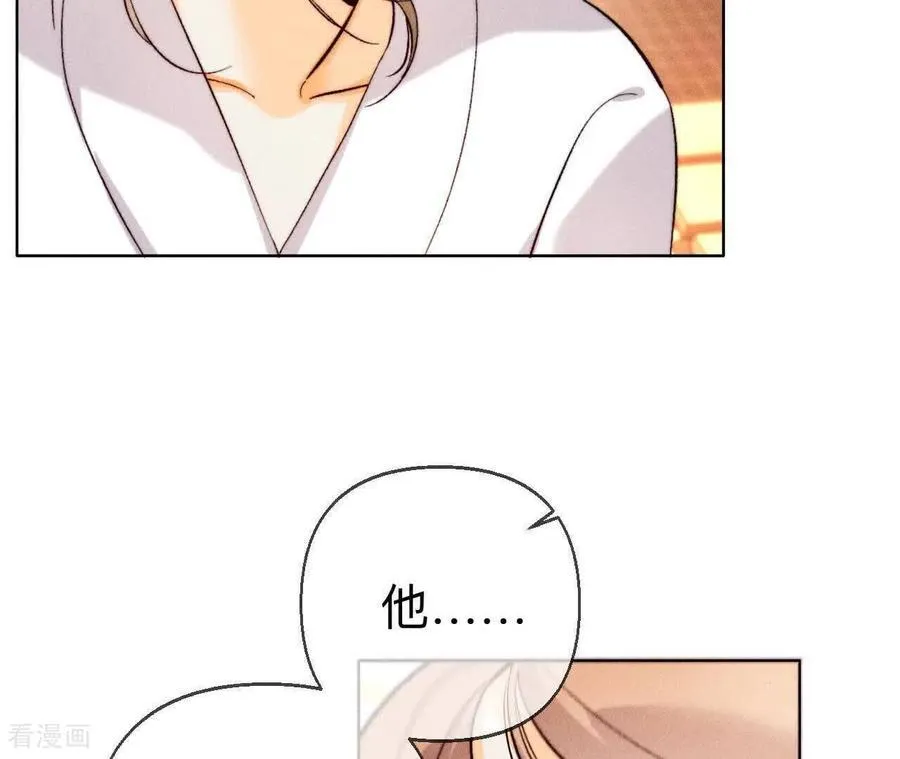 第175话 调查嫌疑人 第23页