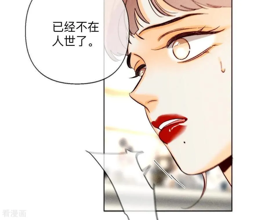 第175话 调查嫌疑人 第24页