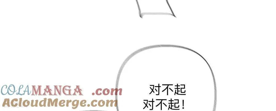 第175话 调查嫌疑人 第25页