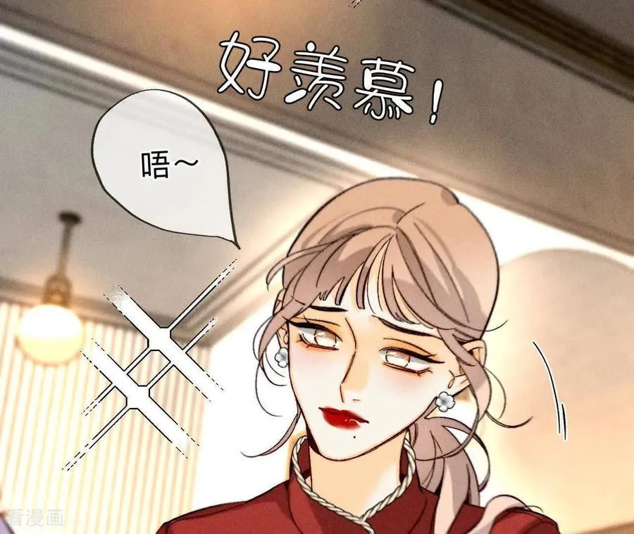 第175话 调查嫌疑人 第35页