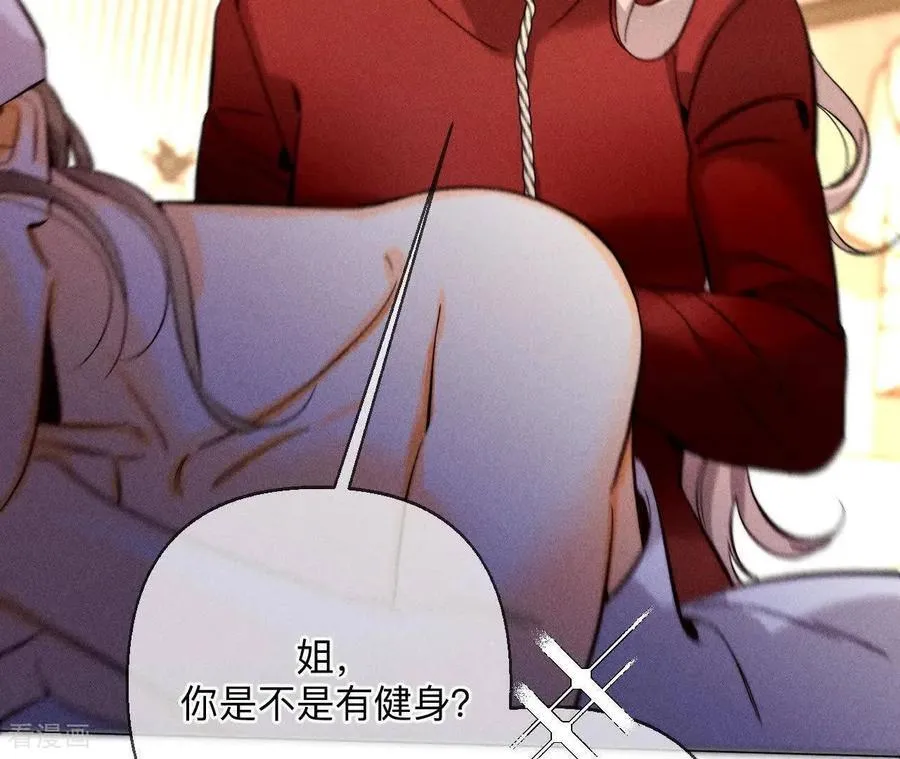 第175话 调查嫌疑人 第36页