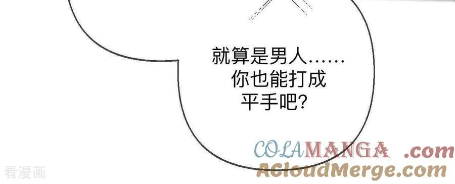 第175话 调查嫌疑人 第37页