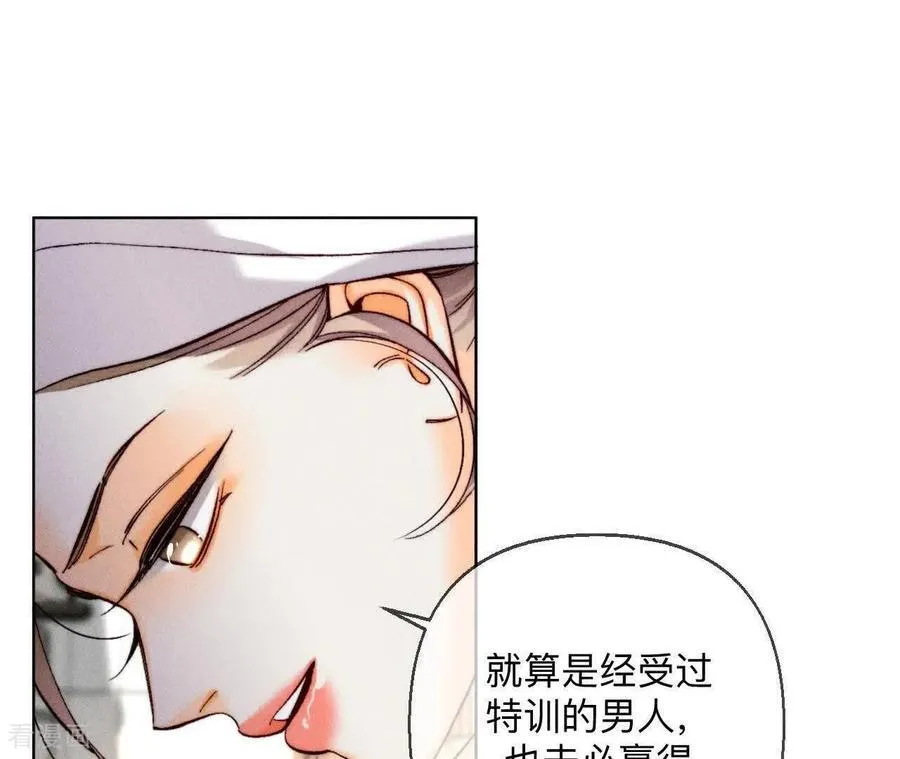 第175话 调查嫌疑人 第38页