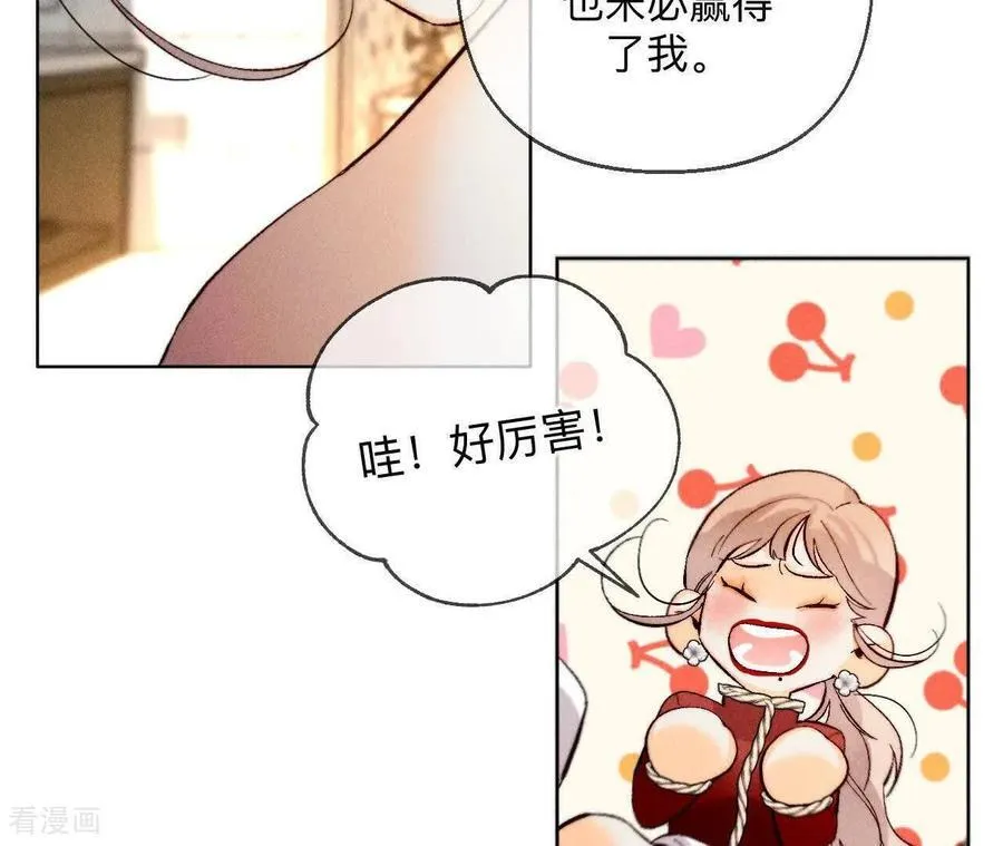 第175话 调查嫌疑人 第39页