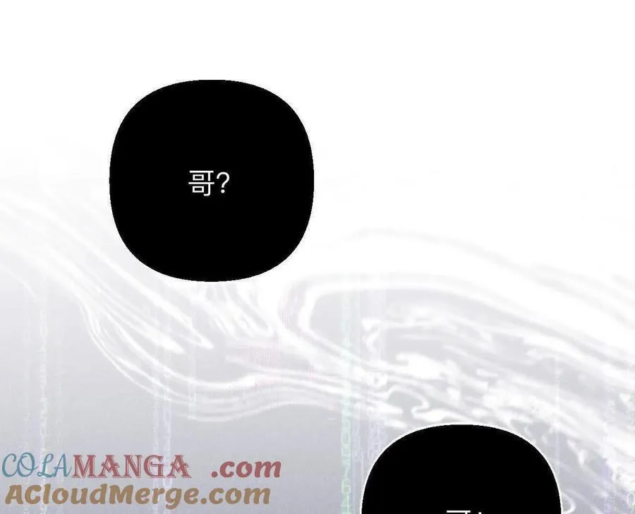第175话 调查嫌疑人 第41页