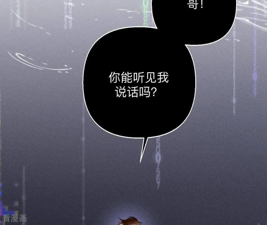 第175话 调查嫌疑人 第42页