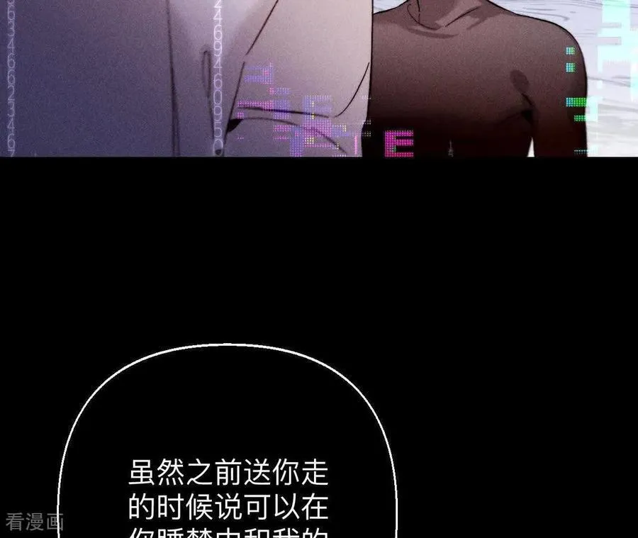 第175话 调查嫌疑人 第46页