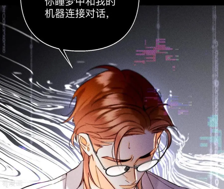 第175话 调查嫌疑人 第47页