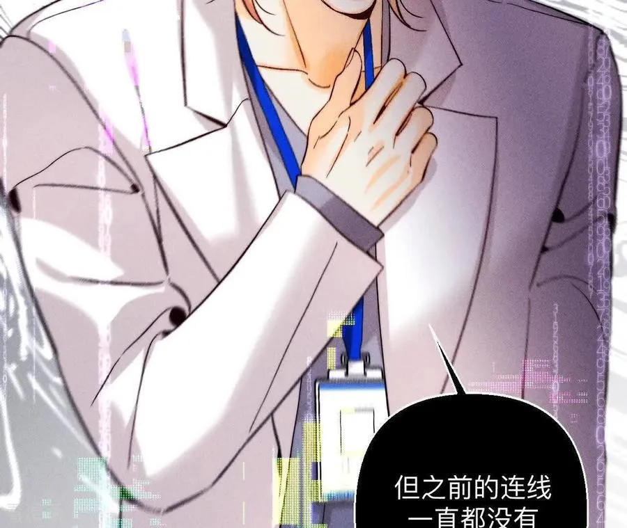 第175话 调查嫌疑人 第48页