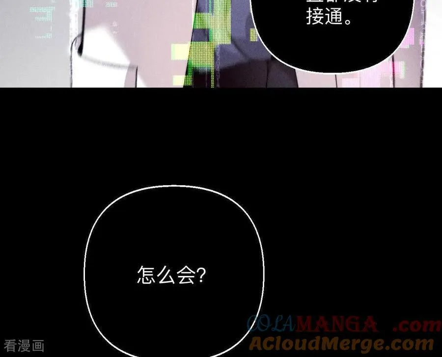 第175话 调查嫌疑人 第49页