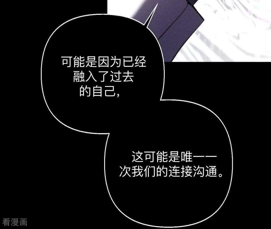 第175话 调查嫌疑人 第52页