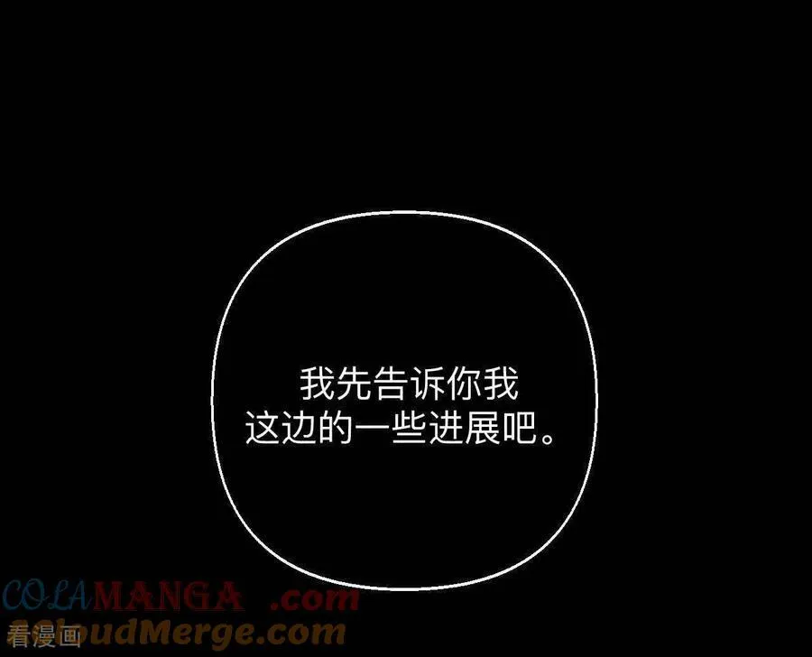 第175话 调查嫌疑人 第53页