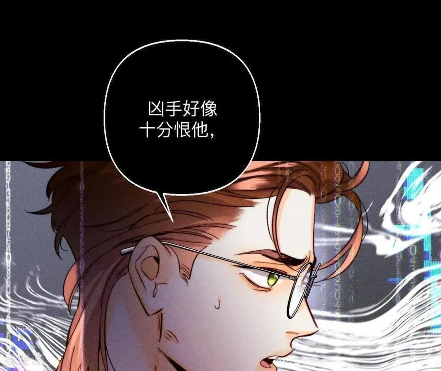 第175话 调查嫌疑人 第56页
