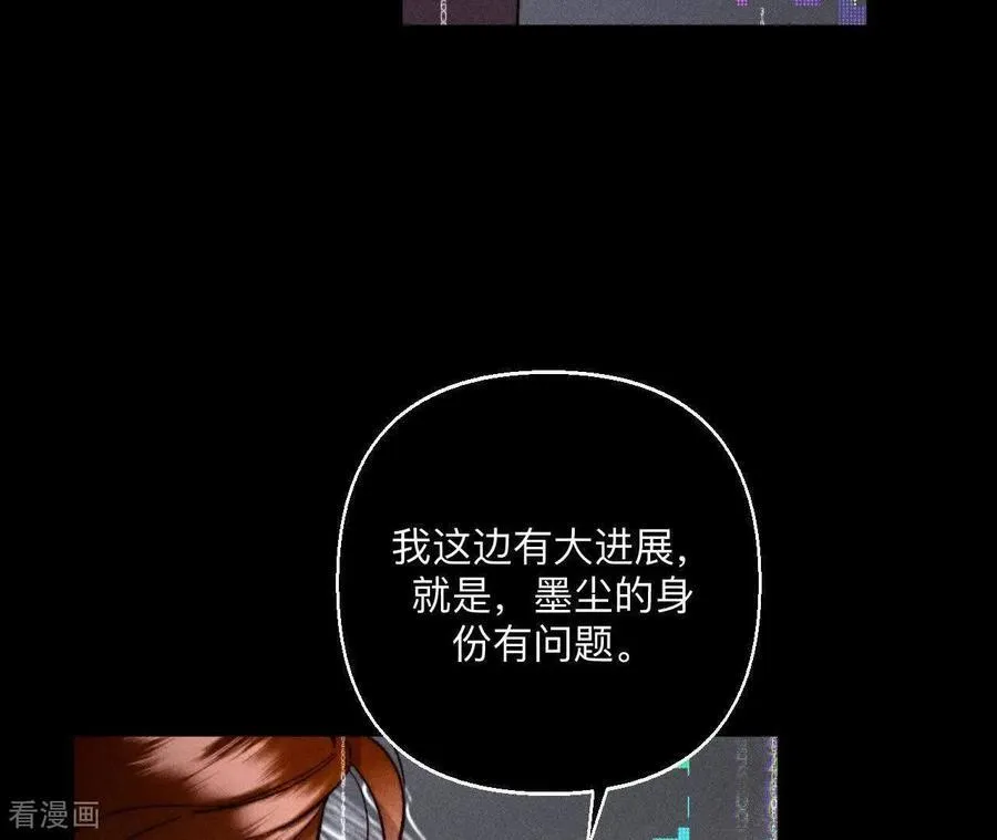 第175话 调查嫌疑人 第59页