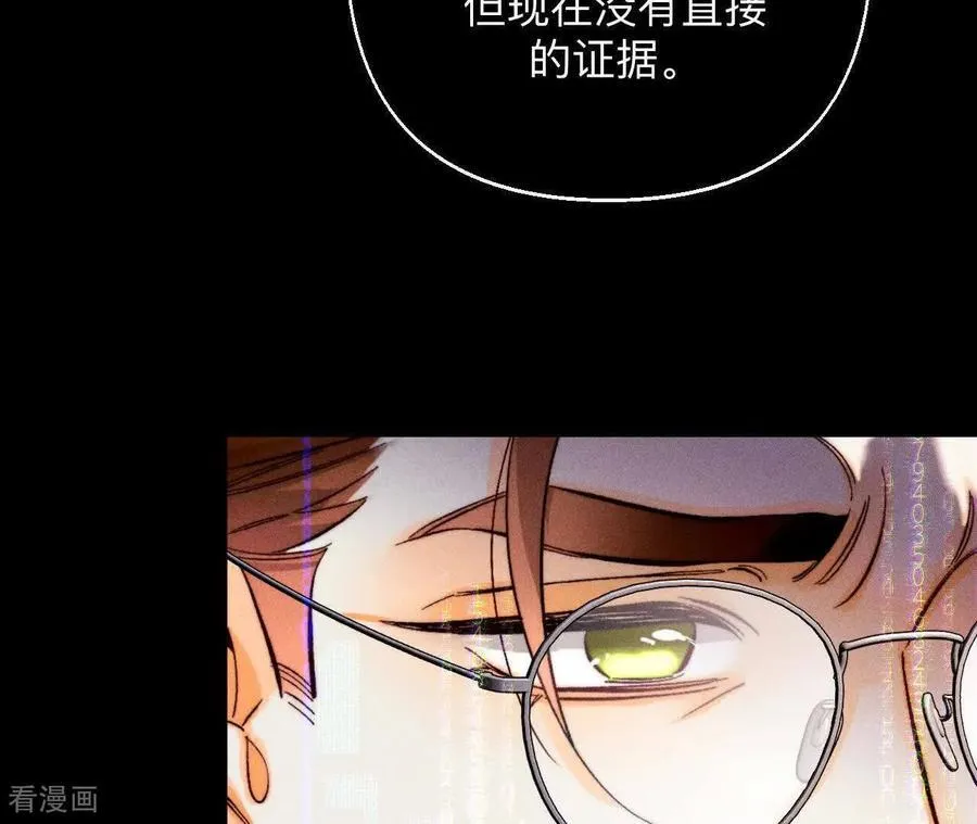 第175话 调查嫌疑人 第62页