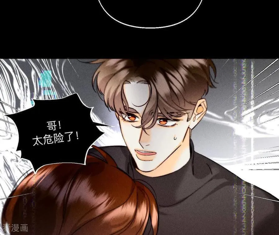 第175话 调查嫌疑人 第64页