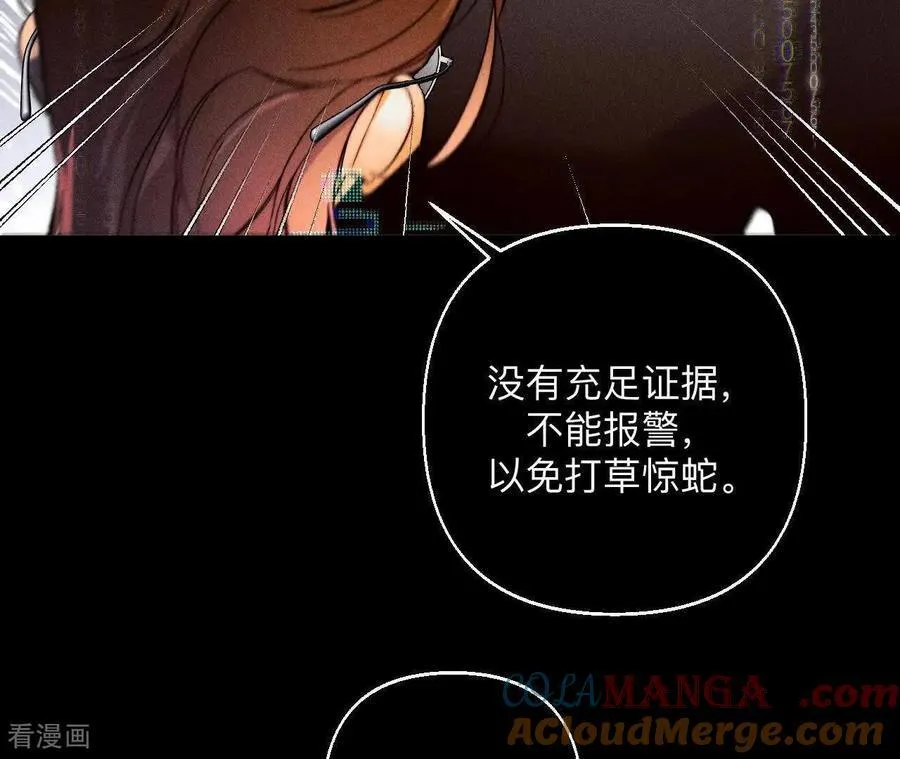 第175话 调查嫌疑人 第65页