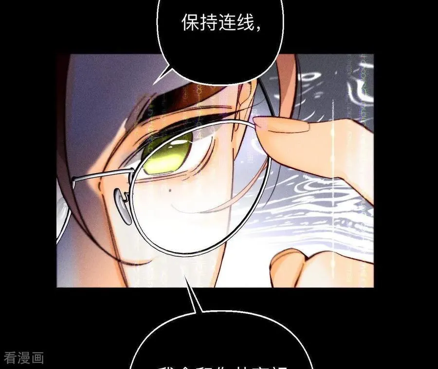 第175话 调查嫌疑人 第66页
