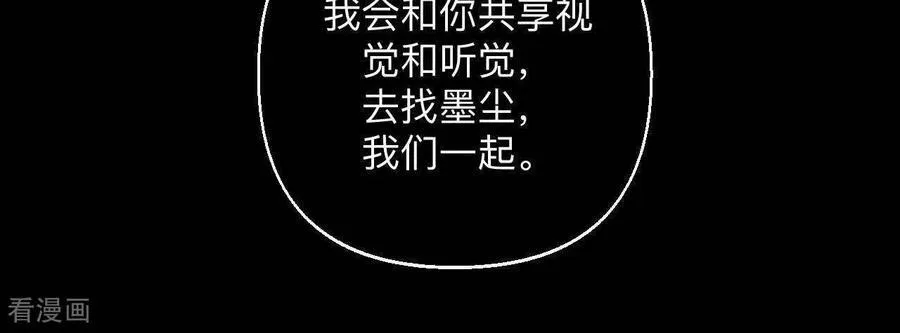第175话 调查嫌疑人 第67页