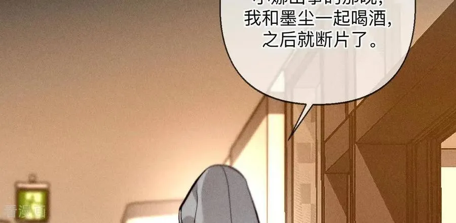 第175话 调查嫌疑人 第75页