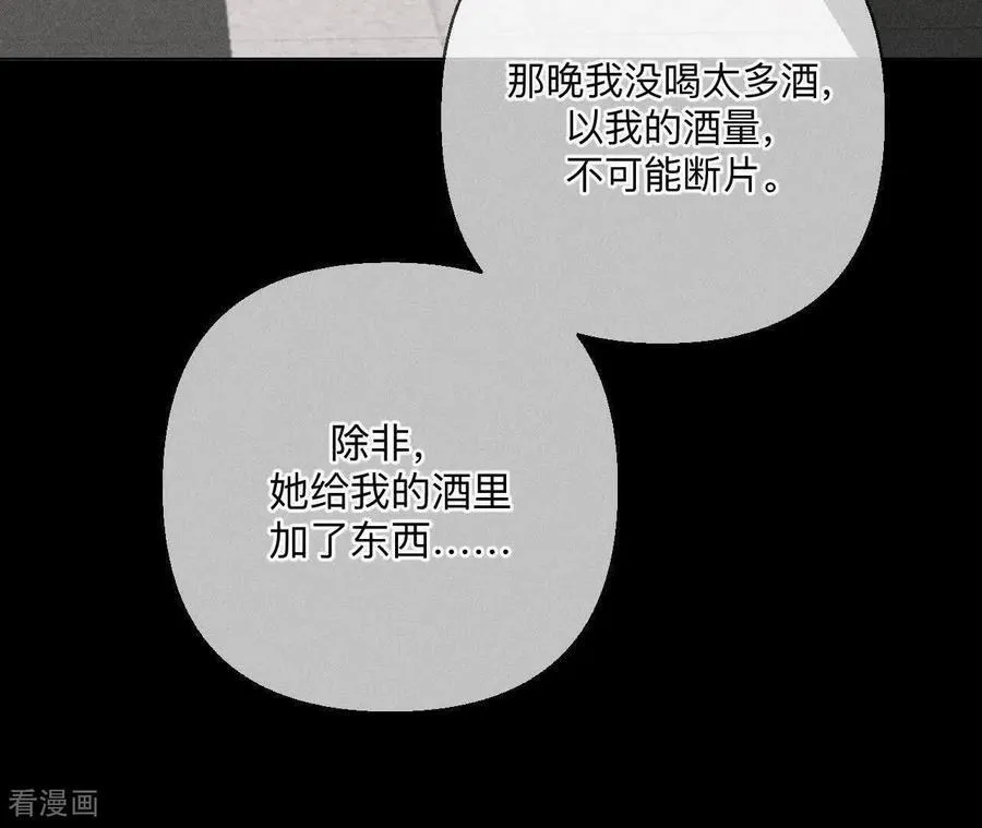 第175话 调查嫌疑人 第78页
